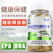 诺卡鑫 百合康牌鱼油软胶囊 EPA DHA 辅助降血脂 搭大豆卵磷脂 鱼油软胶囊 100粒装