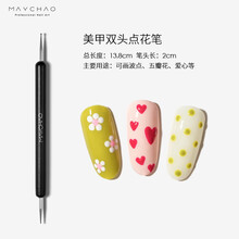 美潮点钻笔双头贴饰品钻点钻笔彩绘笔点花笔雕花笔美甲工具美甲笔 点钻点花笔
