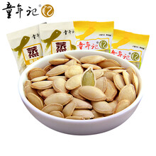 童年记南瓜子蒸南瓜子500g独立小包装坚果炒货干果网红休闲零食品 南瓜子(原味)500g