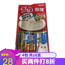 伊纳宝妙好啾噜猫条流质猫零食营养猫咪新鲜奖励零食罐头 金枪鱼+扇贝柱14g*16条