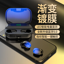 蓝帆源 无线蓝牙耳机迷你隐形渐变5.0数显双耳通话音乐重低音运动跑步防水长待机通用苹果华为 渐变镀膜【蓝色】+触摸控制+电量显示