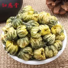 纽恩堂胎菊250克 菊花 菊花胎菊 桐乡胎菊王 头采杭白菊花 菊花干货花茶