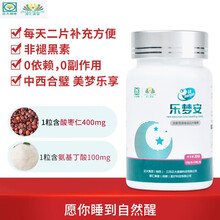 都汇康健 乐梦安睡眠片GABA氨基丁酸睡眠糖果好梦整晚0褪黑素 3瓶装