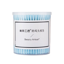 美丽工匠 棉签双头200支棉球棒盒装棉棒掏耳朵螺旋头圆头 蓝色