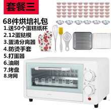 FEDAIR迷你全自动小烤箱家用多功能烤箱烘培蛋挞面包披萨 12升升级款+【】