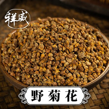 祥威野菊花道地中药材疏风清热解毒消肿河北原产中草药精选货