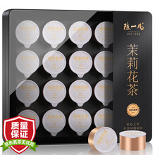 超市	陈一凡 茉莉花茶新茶明前特级浓香型茉莉绿茶叶广西横县花草茶20罐茶叶名匠礼盒装100g