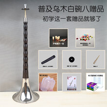 唢呐乐器全套红木乌木芯子初学者民间喇叭吹演奏服务锁呐 乌木C调+8大白碗