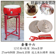 天鸣 Tianming 三句半乐器套装儿童打击乐器锣鼓镲学校年会3句半表演道具 39cm鼓+鼓架30苏锣27镲20镲