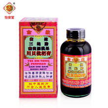 【直邮】官方直供 香港老牌怡安堂 居家小儿常备药 儿童营养保健调节免疫清咽利喉开胃养胃祛风定惊 川贝枇杷膏300ml