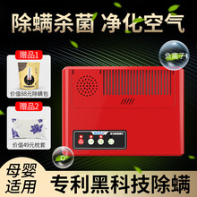 螨虫天敌 超声波除螨仪家用多功能除螨虫净化空气杀菌消毒驱杀尘螨粉螨神器 红色