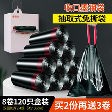 自动收口垃圾袋免撕家用加厚手提式抽绳钢袋厨房拉圾桶塑料袋大号 【8卷免撕抽取升级款】收口墨钢袋