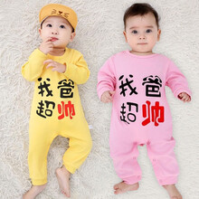 【98元选3件】婴儿衣服春秋夏装婴儿连体衣长袖男女宝宝衣服哈衣爬服 长袖我爸超帅粉 66cm建议9-12斤