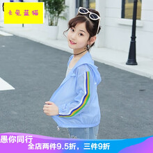 卡兔蓝猫新品童装儿童防晒衣女童防晒服中小学生春夏空调衫薄外套女宝宝防晒服中大儿童薄款上衣 天蓝色 110码建议身高100-110cm