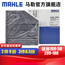 （MAHLE）马勒新C级新E级内置空调滤芯格清器活性炭过滤PM2.5防雾霾汽车专用LAK1355 国产奔驰E200L E300L 16-21款