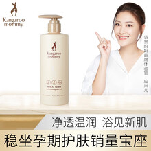 袋鼠妈妈 小麦胚芽柔润舒肤沐浴露300g孕妇护肤品