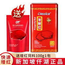 仟湖傲深鹦鹉鱼饲料增色鱼食 血鹦鹉鱼增红饲料红鹦鹉鱼饲料 600克/1200克发财鱼粮 第三代发财红1200克