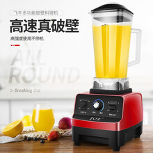 飞牛 破壁机家用 沙冰机商用多功能破壁料理机冰沙机豆浆机榨汁机搅拌机 YS-001红色