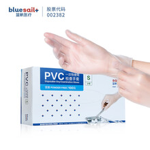 蓝帆一次性PVC手套防护实验劳保家用清洁检查护理塑料胶洗碗家务手套新包装 检查手套100只/盒 M