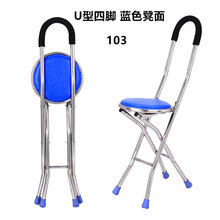 红爱老人拐杖凳子拐棍老人手杖四脚滑拐扙凳老年人手杖带板凳折叠坐 四脚U型蓝色凳面103(重1350克)坚固耐用