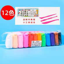 轻粘土12色橡皮泥彩泥水晶泥太空雪花泥套装儿童玩具 12色(加量)粘土