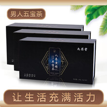 九药堂人参枸杞五宝茶可搭八宝茶男人熬夜养生茶饮 礼盒装60袋*3盒