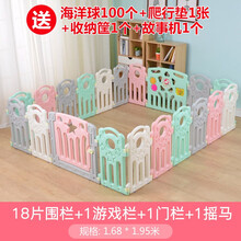 乐欣荣儿童围栏婴儿爬行垫游戏围栏护栏宝宝安全学步垫子爬爬垫栅栏室内儿童滑滑梯秋千篮球架组合游乐场玩具 围栏18+2+摇马（1.68*1.95米）100球