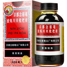 京都念慈菴蜜炼川贝枇杷膏 300ml 润肺化痰平喘念慈庵糖浆 3盒装