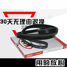 适用于现代伊兰特索八IX35悦动发动机皮带K2k3朗动名图瑞纳正时皮带 适合于伊兰特