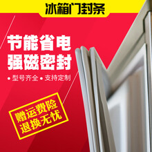 适用海尔冰箱门密封条密封圈门边条BCD-155TD GA BCD-155TG B ZMD BCD-155L上门冷藏