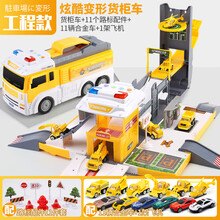 变形车玩具卡车大号儿童货柜车可变形警车男孩合金汽车工程车巴士 工程款【配11合金+1飞机】