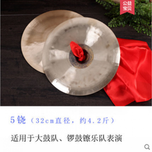 儿童打击乐器玩具子早教三句半道具纯铜镲铜钹铜锣 32CM铙