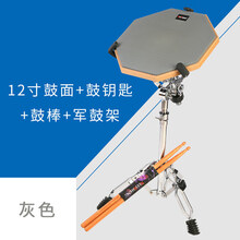 架子鼓哑鼓套装初学者练习垫 12寸哑鼓垫 初学入门儿童成人练鼓垫 12寸灰色鼓面+双腿军鼓架+鼓棒 12英寸