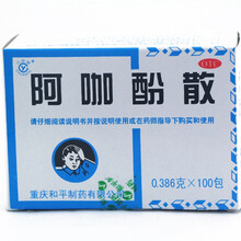 川渝牌阿咖酚散0.386g*100袋/盒方盒发热偏头痛关节痛牙痛OTC 标准装