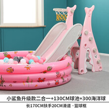 滑滑梯儿童室内秋千组合多功能家用宝宝滑梯玩具套装小孩游乐园可搭配婴儿围栏海洋球池带篮球架小型游乐场 鲨鱼升级粉色二合一（球池组合）