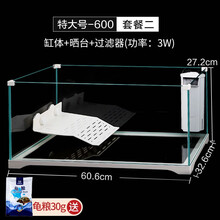 佳璐 森森乌龟缸带晒台水陆缸玻璃小型中型巴西龟缸养龟缸养鱼缸 新款龟缸长60.6cm+过滤器 送龟粮+晒台