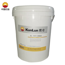 昆仑 KunLun FD7号主轴油 轴承油冷却油 高速轴承油15kg/桶