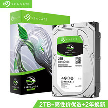 希捷(Seagate)1T 2T 3T 4T台式机电脑机械硬盘SATA7200/5400 转 NAS 希捷 酷鱼 2TB （ST2000DM005）