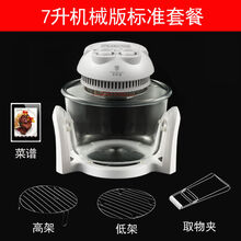 空气炸锅家用MI全自动新款特价无油大容量可视网红超大薯条机 7升机械款标配