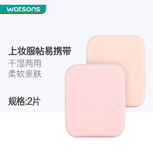 【屈臣氏】屈臣氏粉扑  BB霜海绵粉底扑化妆粉扑颜色随机 方形干湿两用粉扑2片装(送盒)