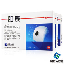 荣昌肛泰贴4片肛泰肚脐贴痔疮贴 痔疮药膏痔疮药肛泰贴肚脐 内痔外痔 肛泰贴4片+栓6粒