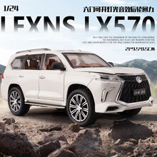 雷克萨斯LX570越野车合金汽车模型仿真收藏摆件儿童小汽车玩具男孩礼物 LX570 白色