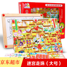 DHA多功能双面磁力迷宫玩具走珠套装 儿童画板磁性运笔迷宫亲子互动益智3-6岁男孩女孩生日六一节礼物 双面智慧板-快乐农场286094