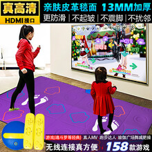 舞状元  【新款HDMI超清】跳舞毯双人单人无线跳舞机家用电视电脑两用体感游戏机成人儿童加厚跑步毯 【推荐】升级PU皮毯面+HDMI高清无线+经典游戏