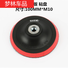 适用于汽车美容抛光轮羊毛抛光盘抛光机自粘盘羊毛球抛光打蜡羊毛轮 4寸M10螺纹吸盘(3个)
