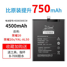 DSeven 华为荣耀9电池荣耀8青春版V9play P9 G9 V8 8X大容量电板honor8 荣耀20/荣耀20s电池 YAL-AL50