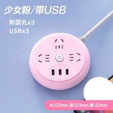 多功能插座/插线板/长线插排爬墙排插家用彩色创意甜甜圈接线板 粉色三插位 带3USB 0.8米