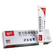 彼康王 复方酮康唑软膏 20g*1支/盒 体癣 手癣 手足癣 股癣 脚癣 足癣 10盒