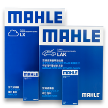 马勒（MAHLE）滤清器保养套装 标致/雪铁龙车系 14款后C4世嘉/C4L/DS4S 1.6T 三滤 (空气滤芯+机油滤芯+汽滤)