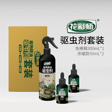 【虹越】2021新品 丝兰精油天然驱虫剂/湿润剂/隔离剂 家庭花园园艺用品 丝兰精油【3瓶礼盒装】免稀释型1瓶+浓缩型2瓶